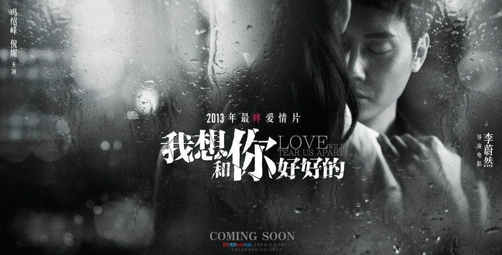 我想和你好好的的电影剧情