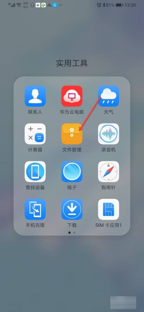 在哪里能够看到微信聊天记录？