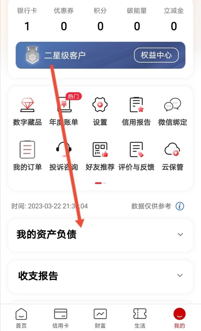 工商银行卡怎么查余额