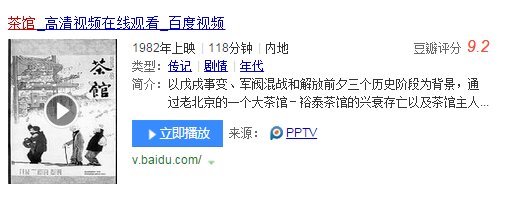 谁有《茶馆》（1982年）电影版的下载地址？