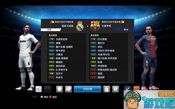 实况足球2013的国家队