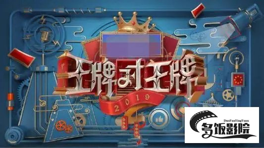 王牌对王牌几点更新