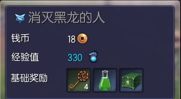 剑灵什么任务给御龙林毒液