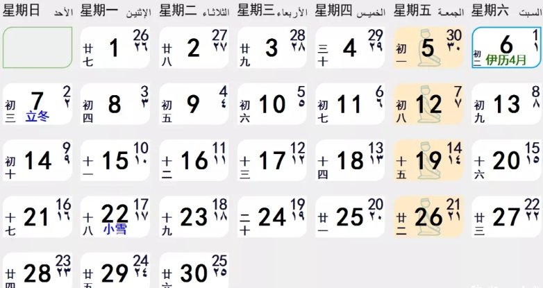 1993年农历阳历对照表