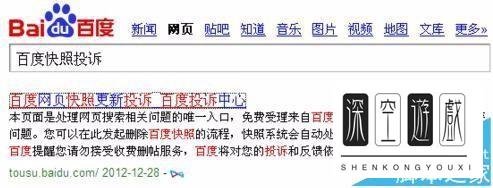 百度快照如何彻底删除?百度快照正确的删除方法