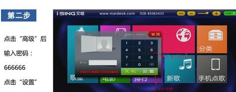 如何使用云点歌机进行点歌