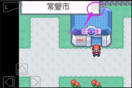 口袋妖怪叶绿金手指代码怎么用?