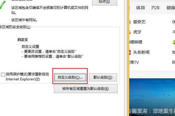 如何安装微信官网的activex控件