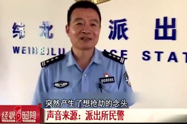 济南小伙抢劫20元，只为去监狱找清静，是做秀还是成年人的崩溃？