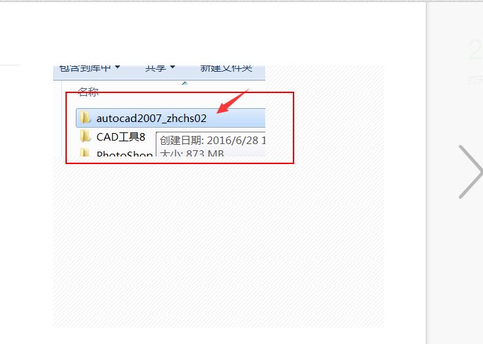cad教程，资料，百度云资源