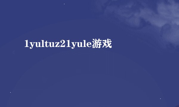 1yultuz21yule游戏