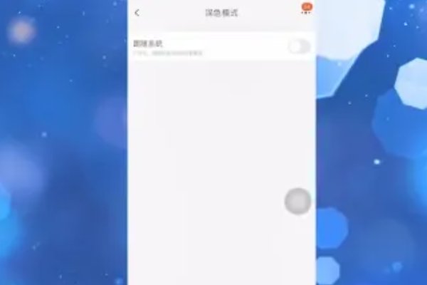 淘宝界面变成黑色了怎么恢复