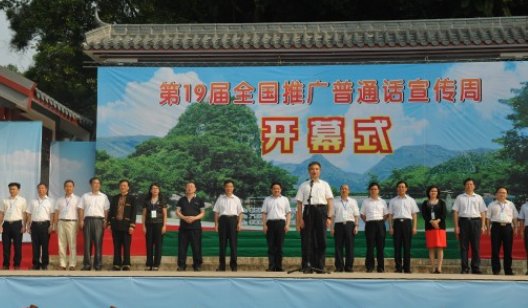 关于普通话的资料