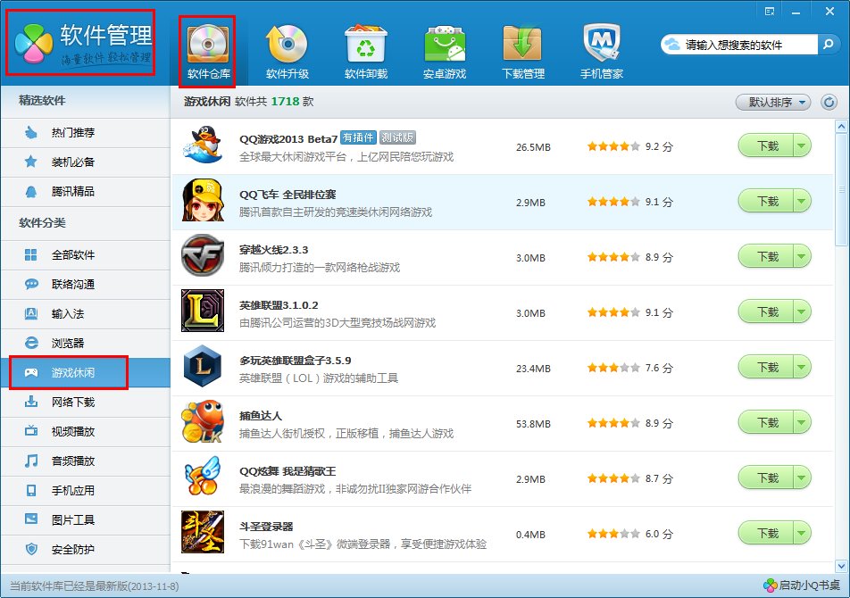 哈利波特3游戏下载