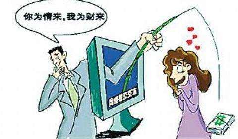 健身女主播网恋被骗，如何防范网恋骗局？