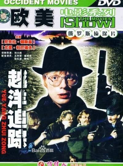 越洋追踪的香港电影