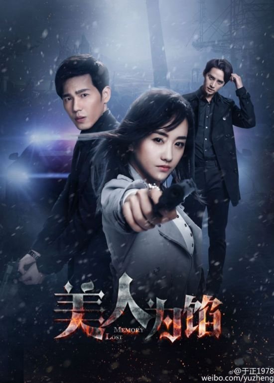 《美人为馅》3讲了什么？