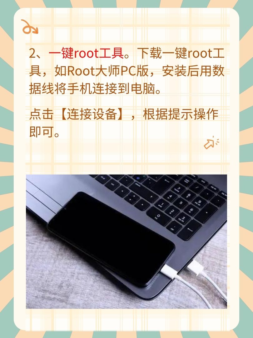 root权限怎么开启华为