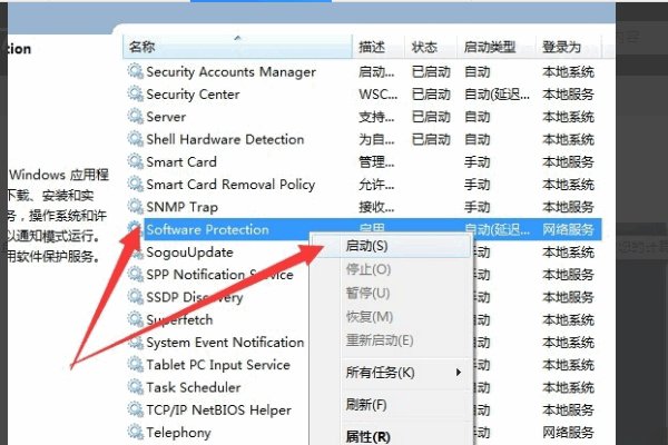 windows7显示内部版本7601，此windows副本不是正版