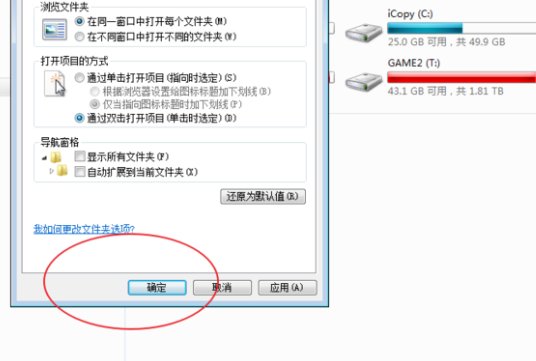电脑鼠标点一下出现两下的效果怎么办？