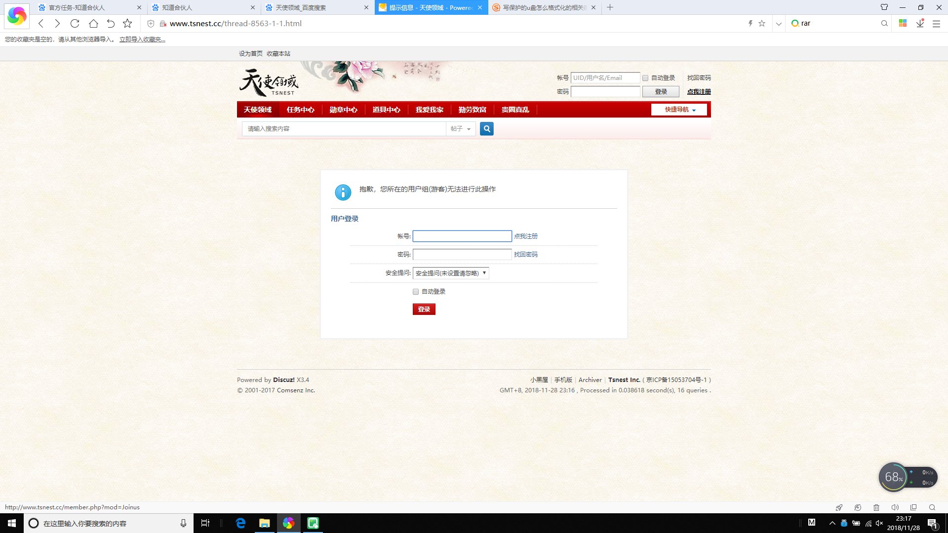 天使领域 浮云殿怎么进入