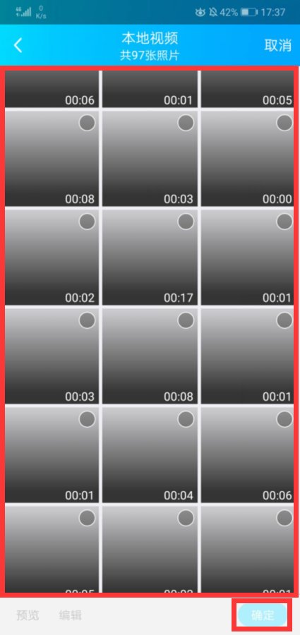 手机怎样在qq空间上传超过10分钟的视频