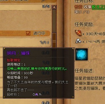 《斗战神》千金之珠 琵琶精离人之泪怎么获得