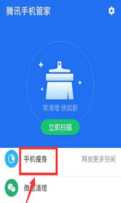 什么手机杀毒软件最好用