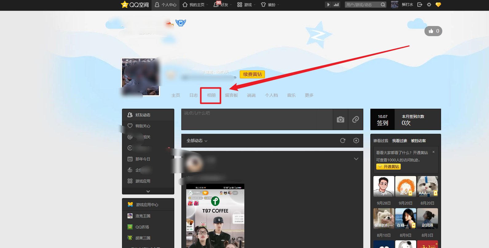 怎么下载QQ相册里的照片？