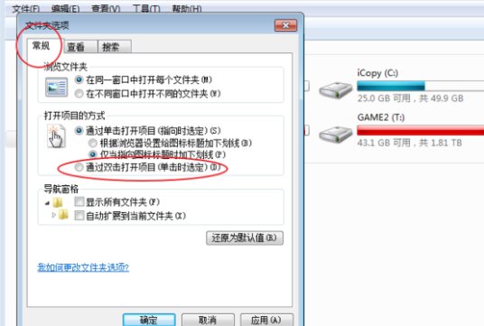 电脑鼠标点一下出现两下的效果怎么办？
