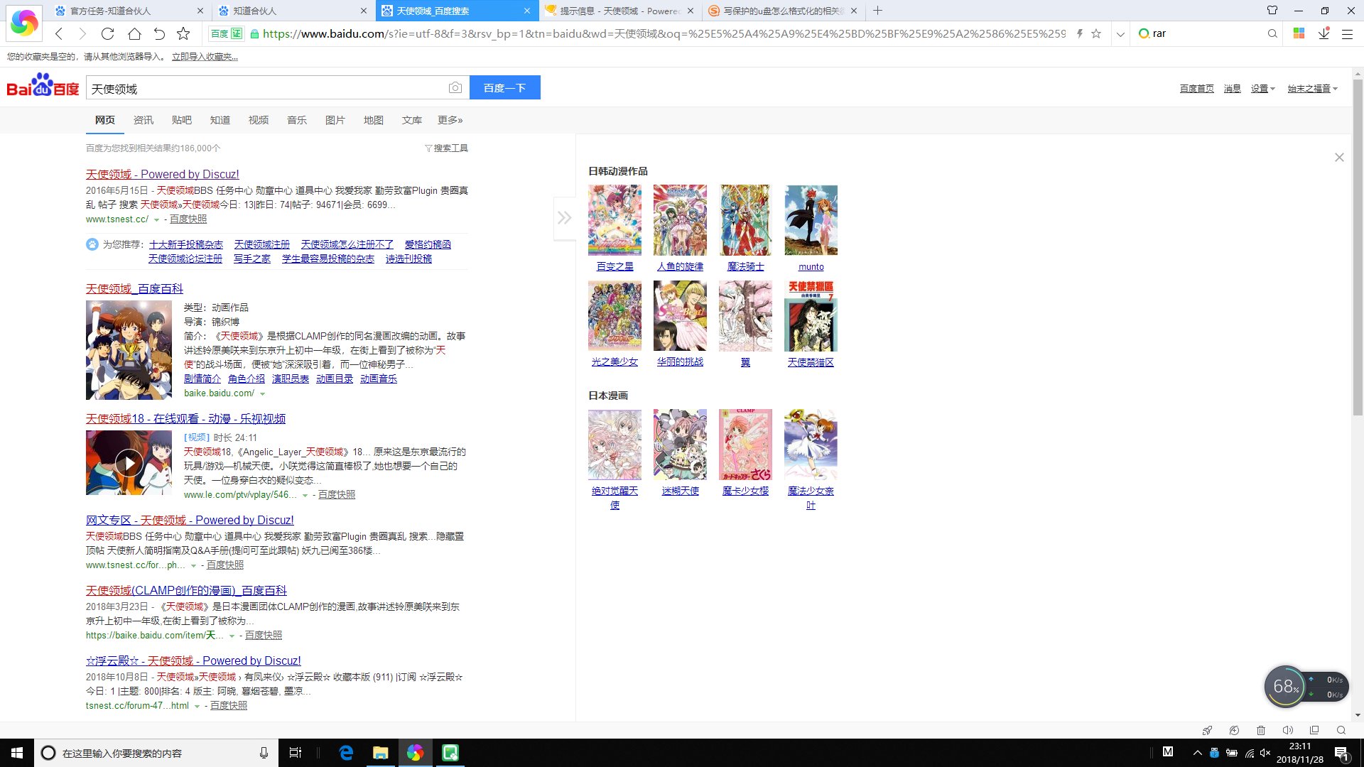 天使领域 浮云殿怎么进入