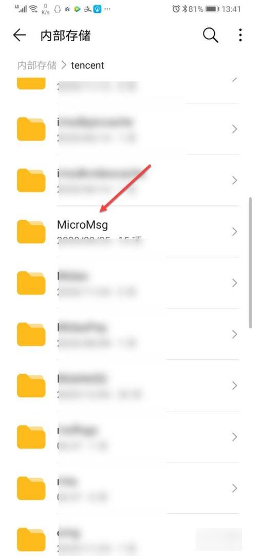 在哪里能够看到微信聊天记录？