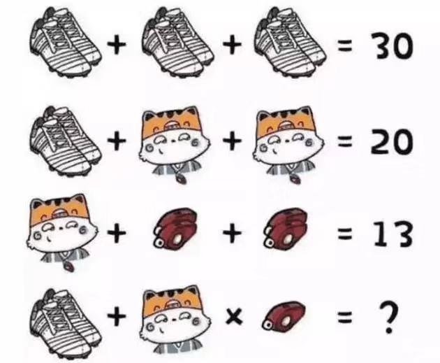 这4道小学数学题，难倒很多成年人，网友：做对的都是大神！