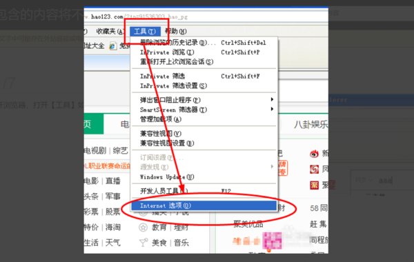 农行网银：此网页包含的内容将不使用安全的HTTPS连接传送，可能危及整个网页的安全，是怎么回事？