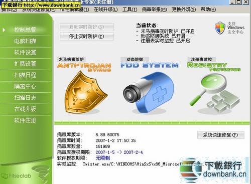 费尔托斯特安全V7的最新特性