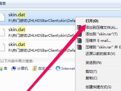 有个软件打开后弹出Failed to set data for 'Data' 怎么解决？