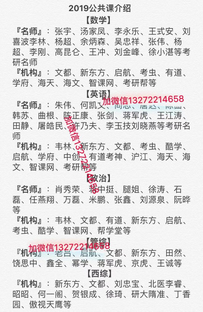 求张宇考研数学2019视频全套