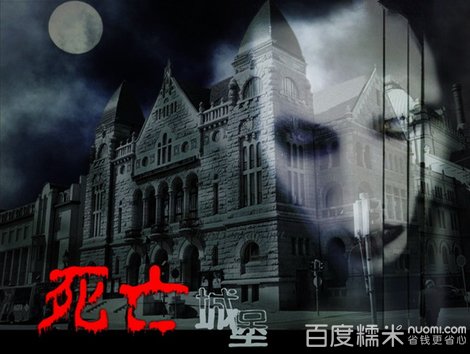 鬼屋梦魇的相关报道