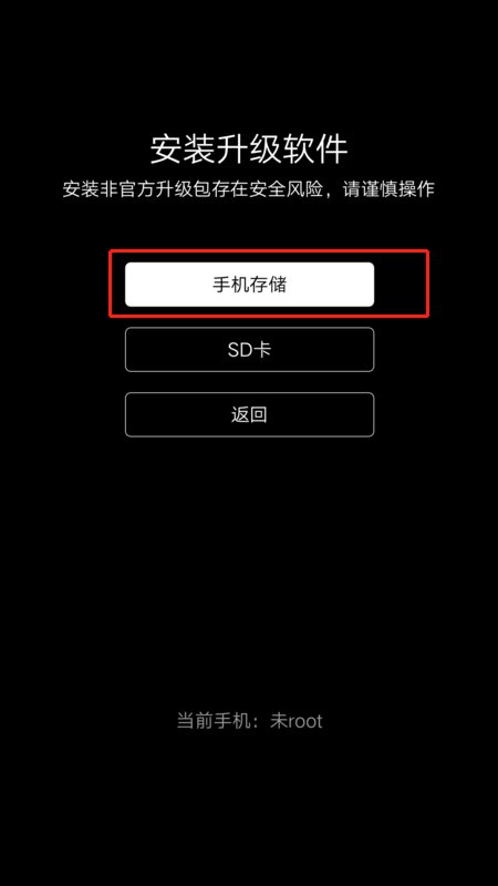 乐视pro3手机刷机教程？