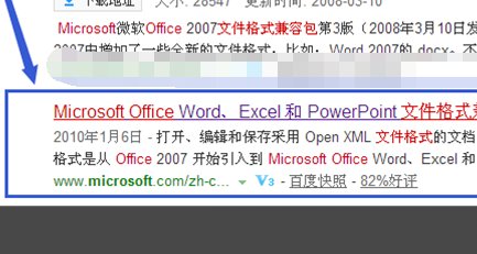 如何将EXCEL2003升级到EXCEL2007