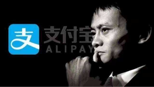 马云为何退出支付宝？