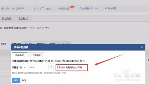 竞价关键词出价模型的一、背景来源