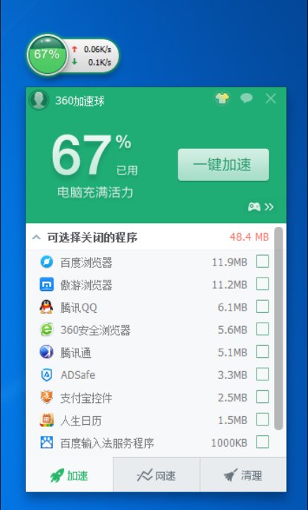 什么手机杀毒软件最好用