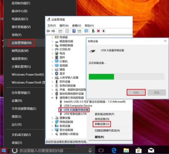 USB大容量存储设备怎样正常安装驱动？
