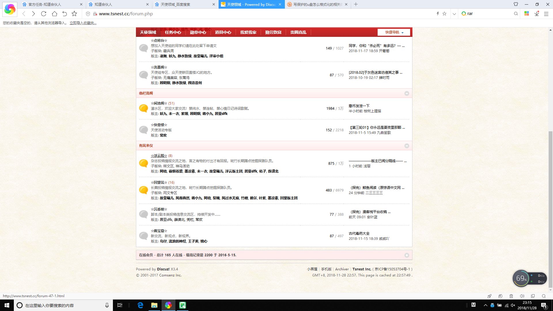 天使领域 浮云殿怎么进入