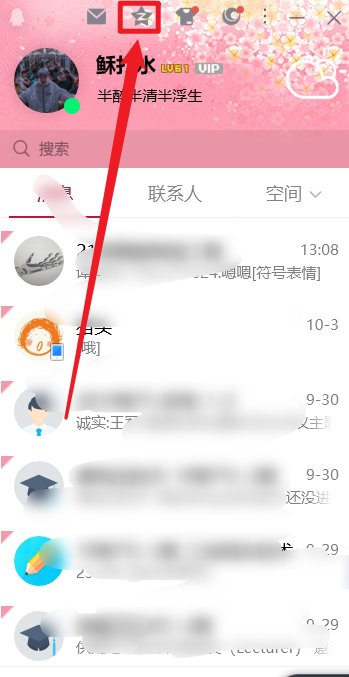 怎么下载QQ相册里的照片？