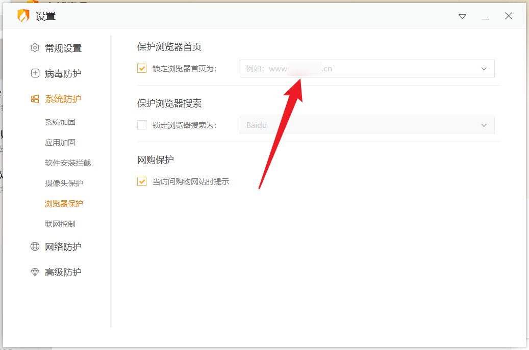 怎么把网站设置为首页?
