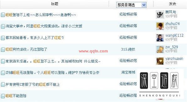 淘宝旺旺登不上是怎么回事啊？