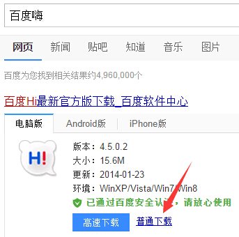 如何下载网页版百度Hi？