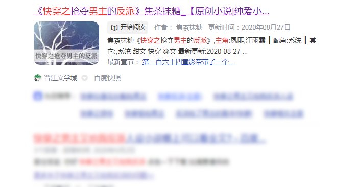 快穿之男主又抢我反派人设小说哪上可以看全文？